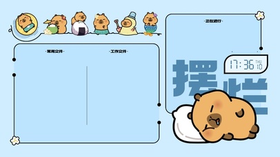 小黄豚-佛系上班