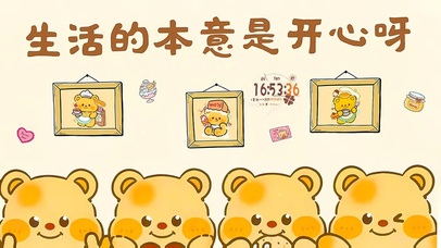 生活的本意是开心呀