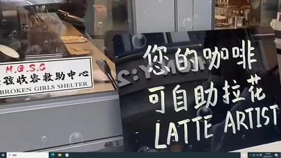 咖啡拉花  电脑版