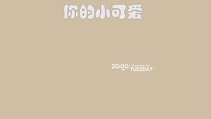 萌宠