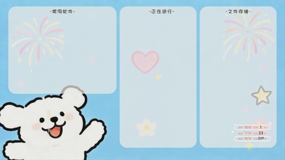 简约清新线条小狗分区桌面