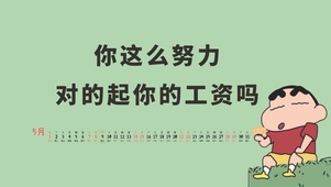 呆萌小新