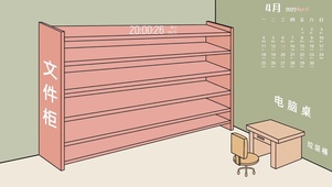 桌面DIY
