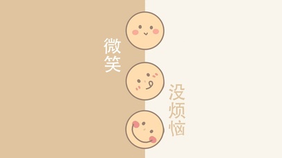 微笑文案壁纸