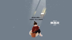学会心疼自己