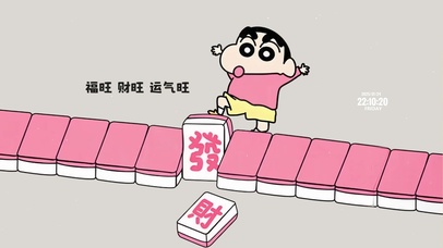 2025 福旺运气旺