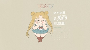 不是胖是美丽在膨胀