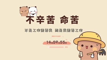 4k高清打工人系列壁纸