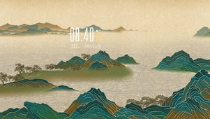 山川异域