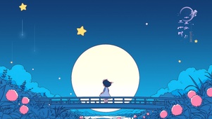 满月