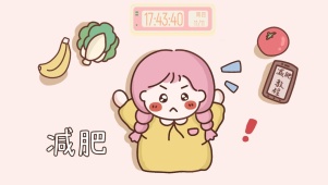 减肥减肥