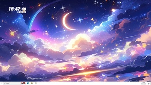 星河璀璨