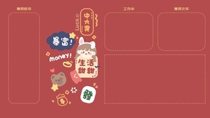 暴富！中大奖