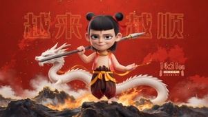 越来越顺