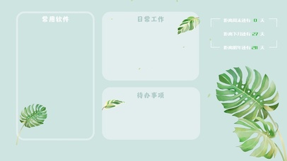 4k高清简约小清新分区壁纸