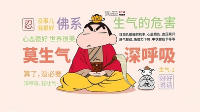 佛系文字 好好说话