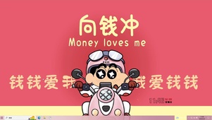 向前冲