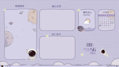 Q版太空人分区（含时间、日历、天气）