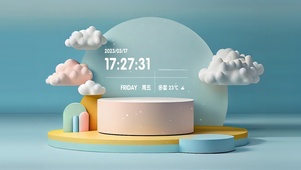 简约3D云