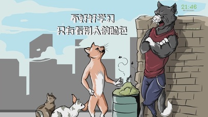 好好学习天天向上