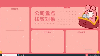 粉兔暴富  电脑版