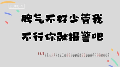 不行你就报警吧