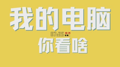 打工人萌趣文字桌面