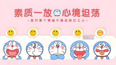 素质一放 心境坦荡