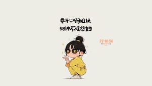 开心少女 暴富