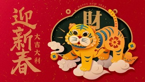 2022大吉大利