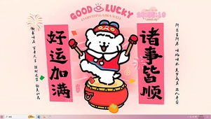 22025好运加满