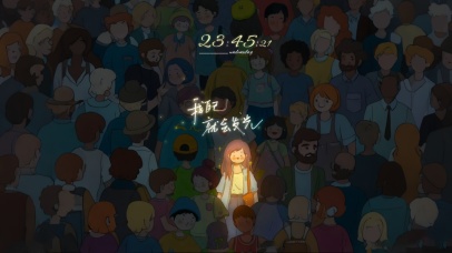 人海茫茫…我自己就会发光！