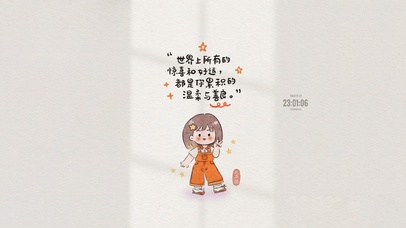 保持温柔与善良