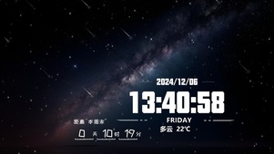 星空闪烁
