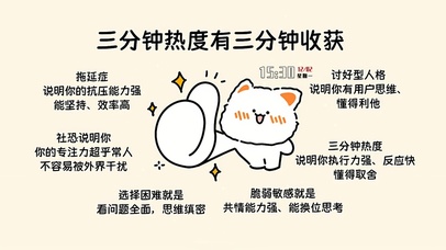 三分热度三分收获