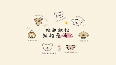 线条小狗请放松