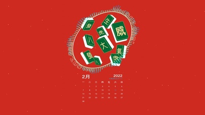 2022我胡了你随意