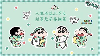 人生三万天 烂事要翻篇