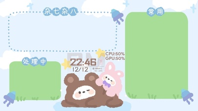 可爱趴趴熊4K分区壁纸