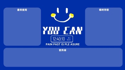 笑脸工作学习生活分区壁纸