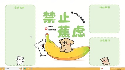 禁止焦虑线条小狗主题