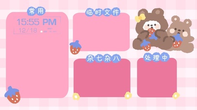 快乐熊熊4K分区壁纸