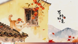 治愈猫猫（万柿如意）