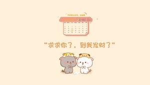 到我发财了~