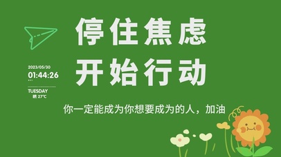 4k绿色护眼清新桌面