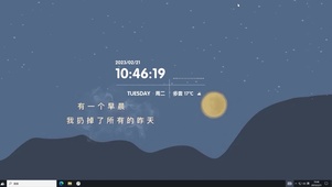 早晨
