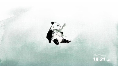 水墨熊猫