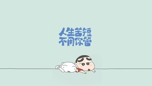 不用你管
