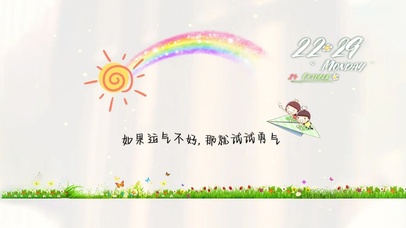 如果运气不好，那就试试勇气