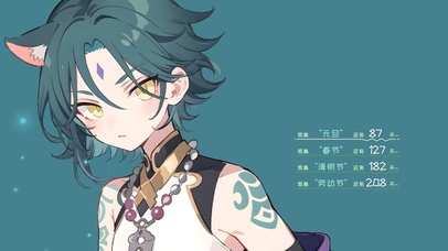 魈喵喵